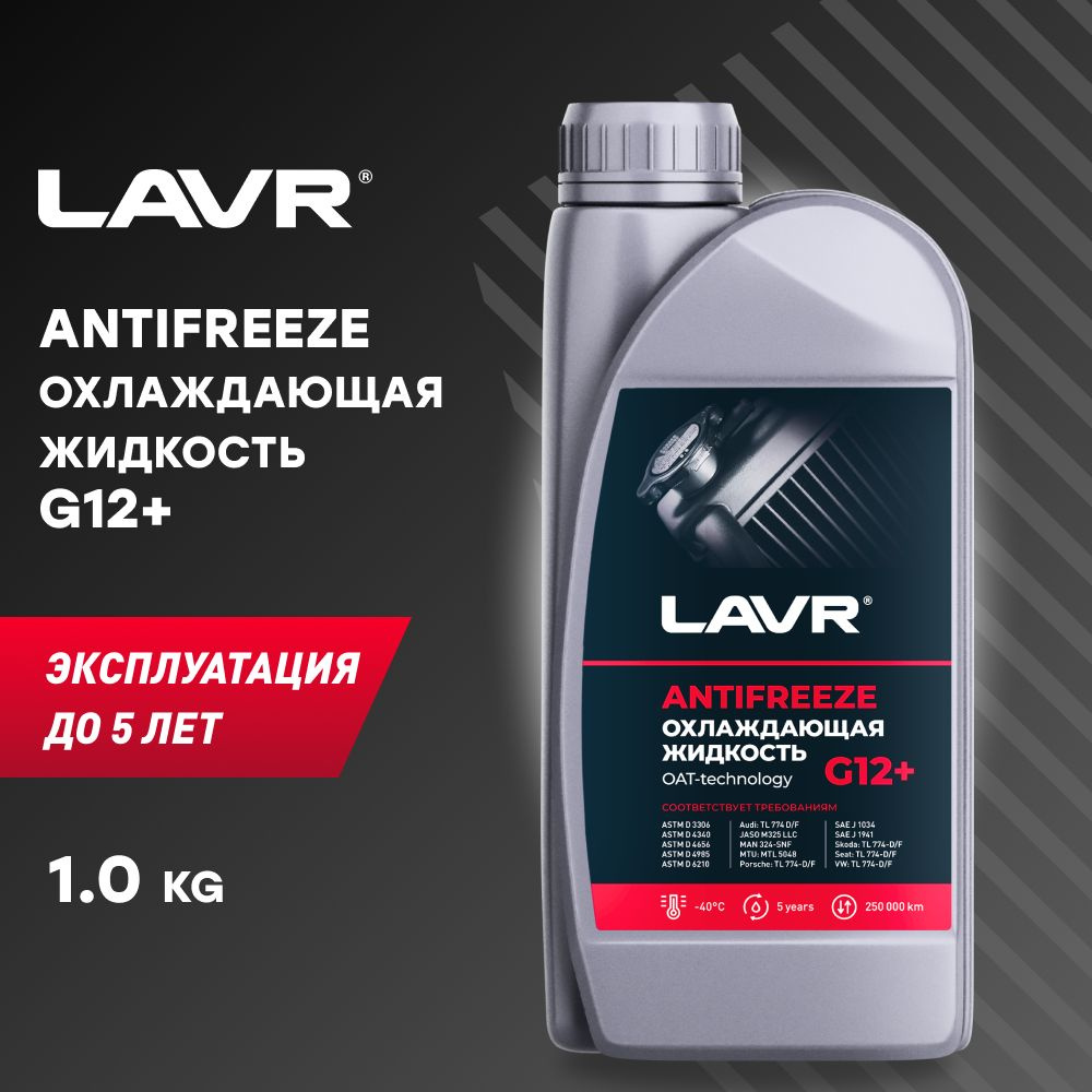 LAVR Охлаждающая жидкость Antifreeze G12+ -40 С, 1 КГ #1