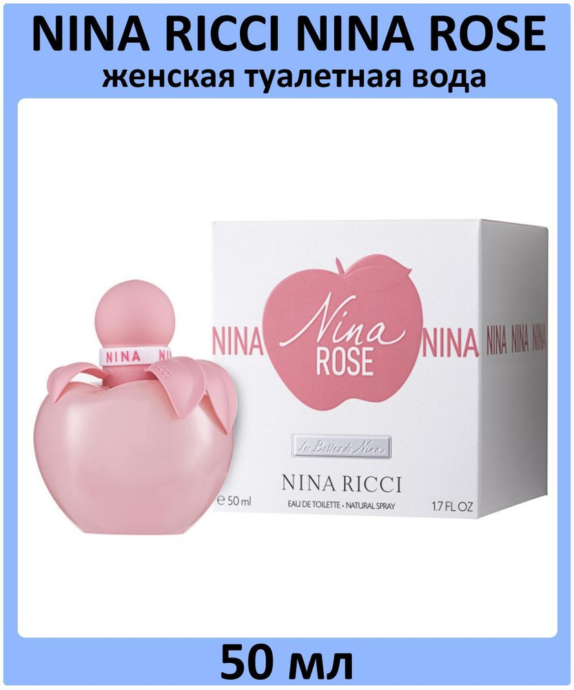 Nina Ricci Туалетная вода NINA ROSE 50 мл #1