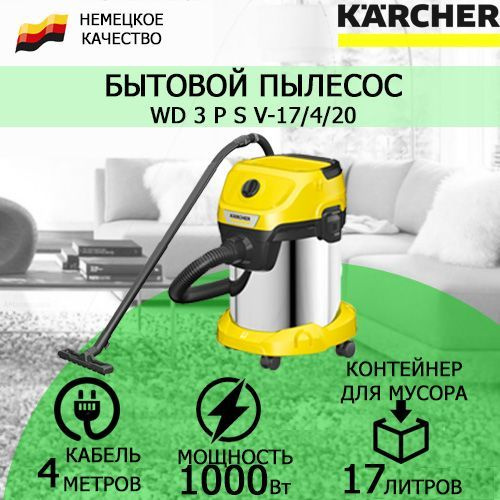 Пылесос Karcher WD 3 P S V-17/4/20 1.628-190.0 #1