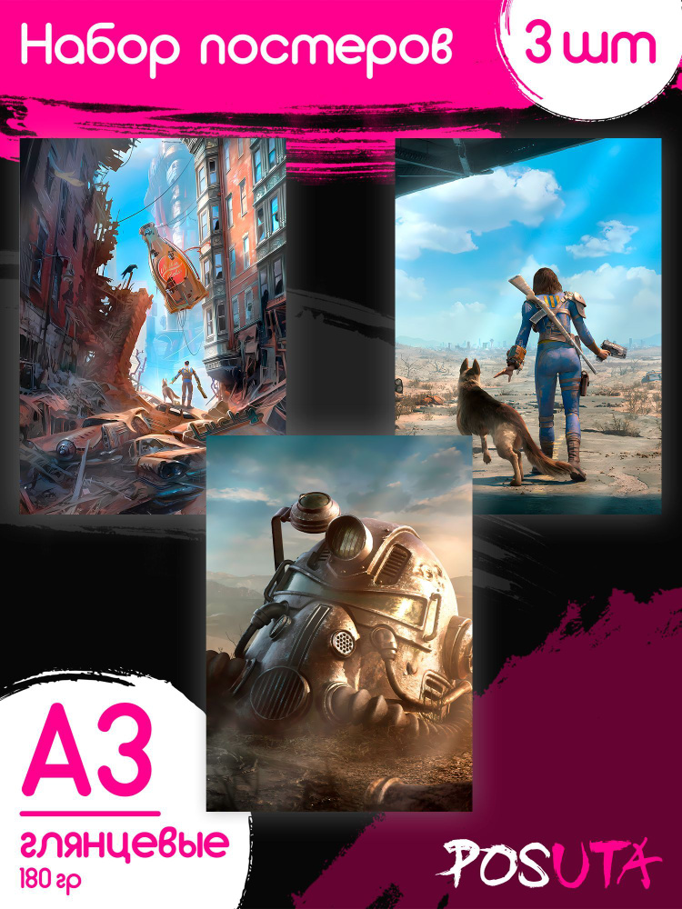 Постеры для интерьера игра Fallout #1