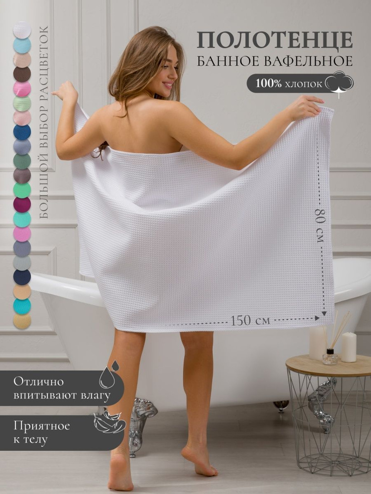 MASO home Полотенце банное Для дома и семьи, Хлопок, 80x150 см, белый  #1