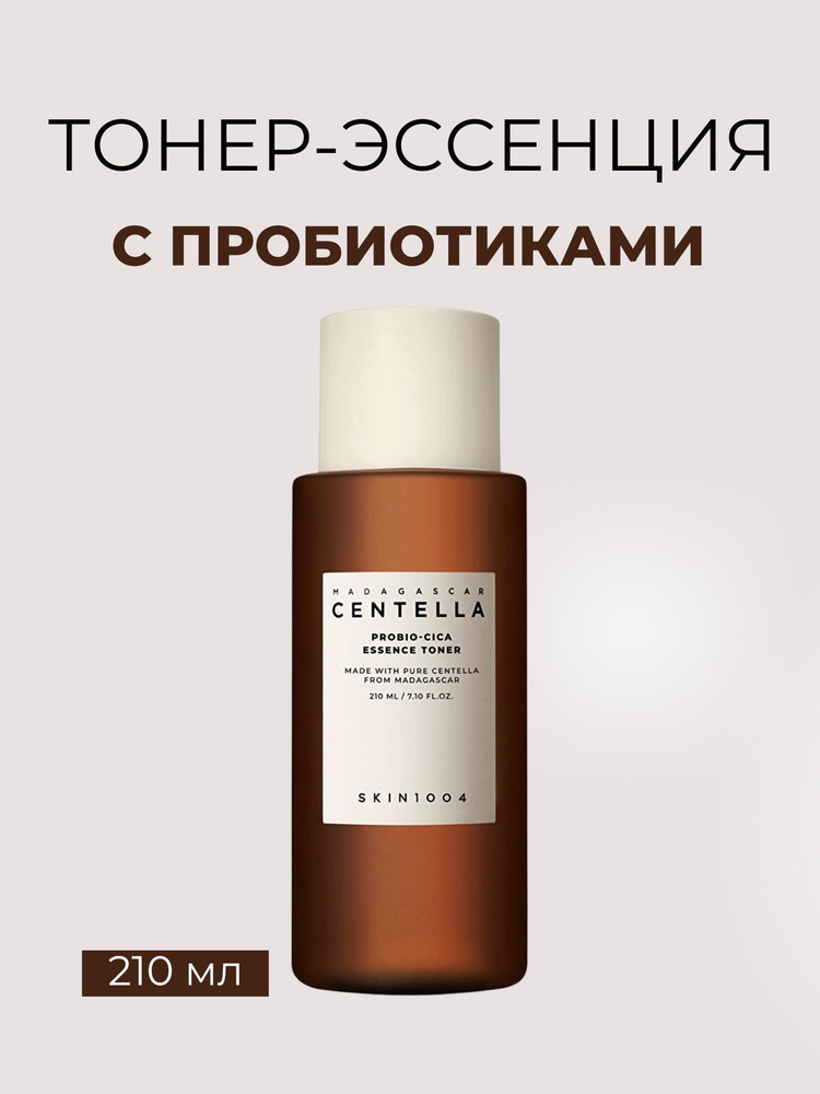 Skin1004 Эссенция для ухода за кожей Защита, 210 мл #1