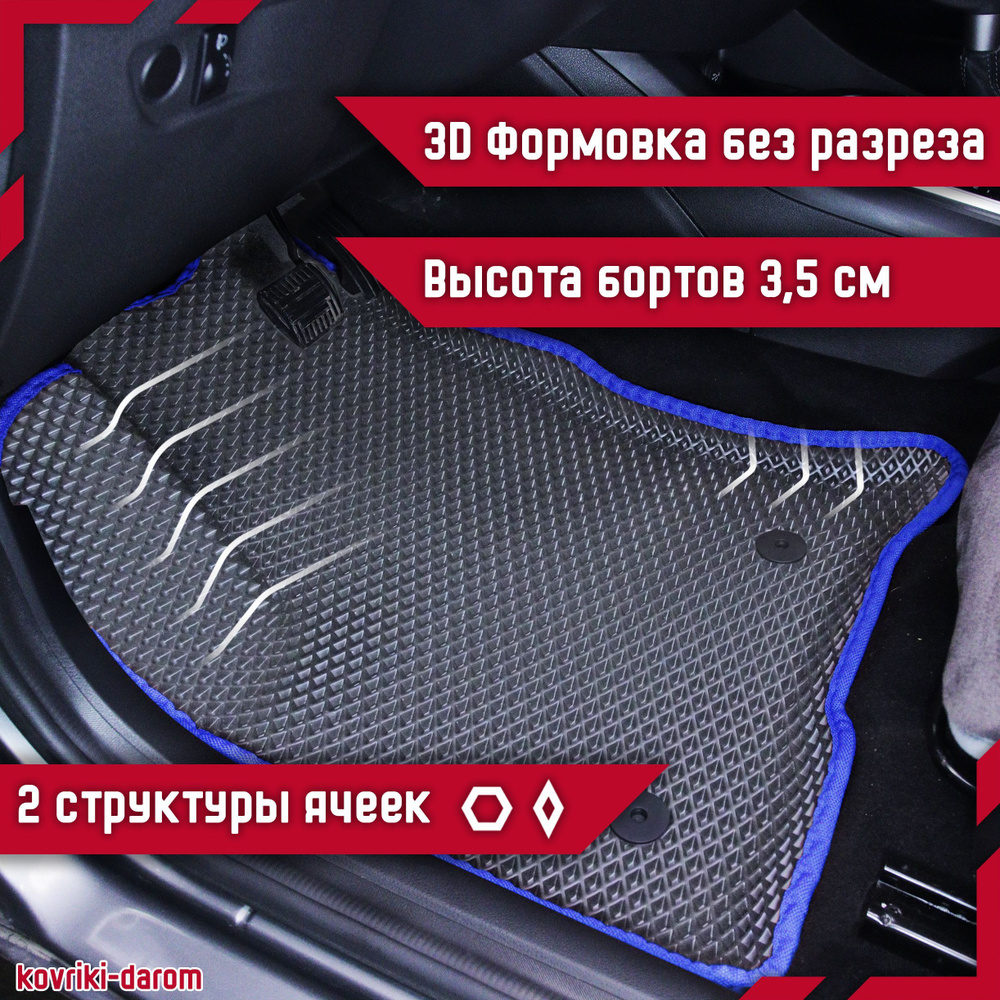 Kоврики EVA с бортами Geely Boyue L (FX11) с 2022 3D ЭВО ковры автомобильные автоковрики ЭВА в салон #1