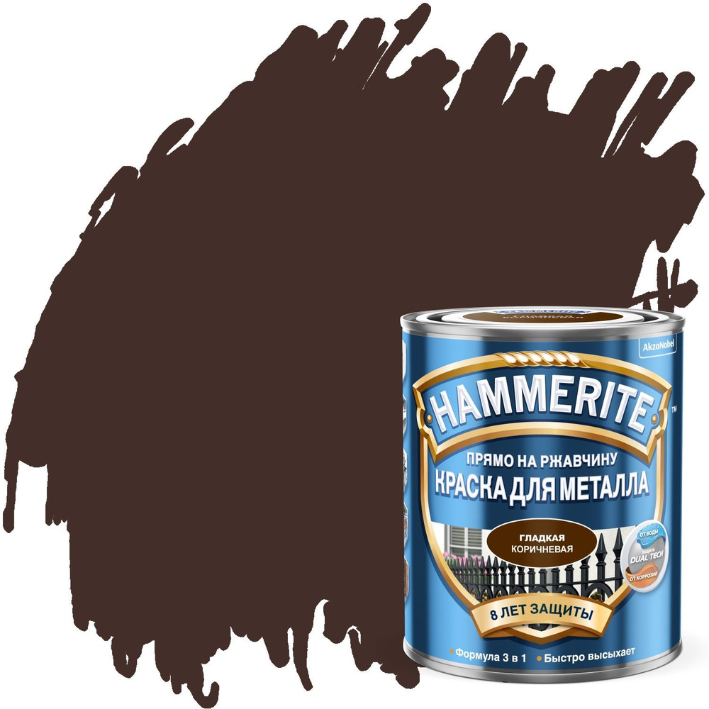 Краска по металлу Hammerite гладкая, глянцевая (0,75л) коричневый (RAL 8017)  #1
