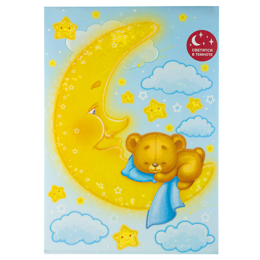 Наклейка светящаяся Мишка на луне Декоретто, 1 шт., ВД11825059  #1