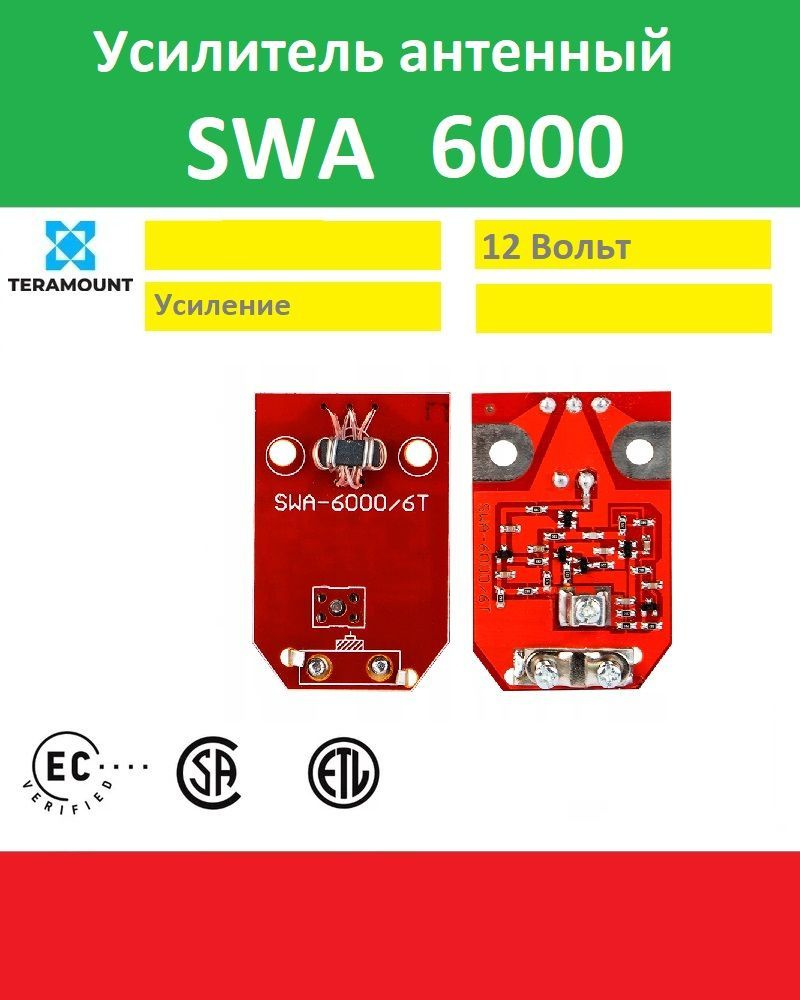 ТВ усилитель/Плата антенного усилителя SWA-6000 - купить с доставкой по ...