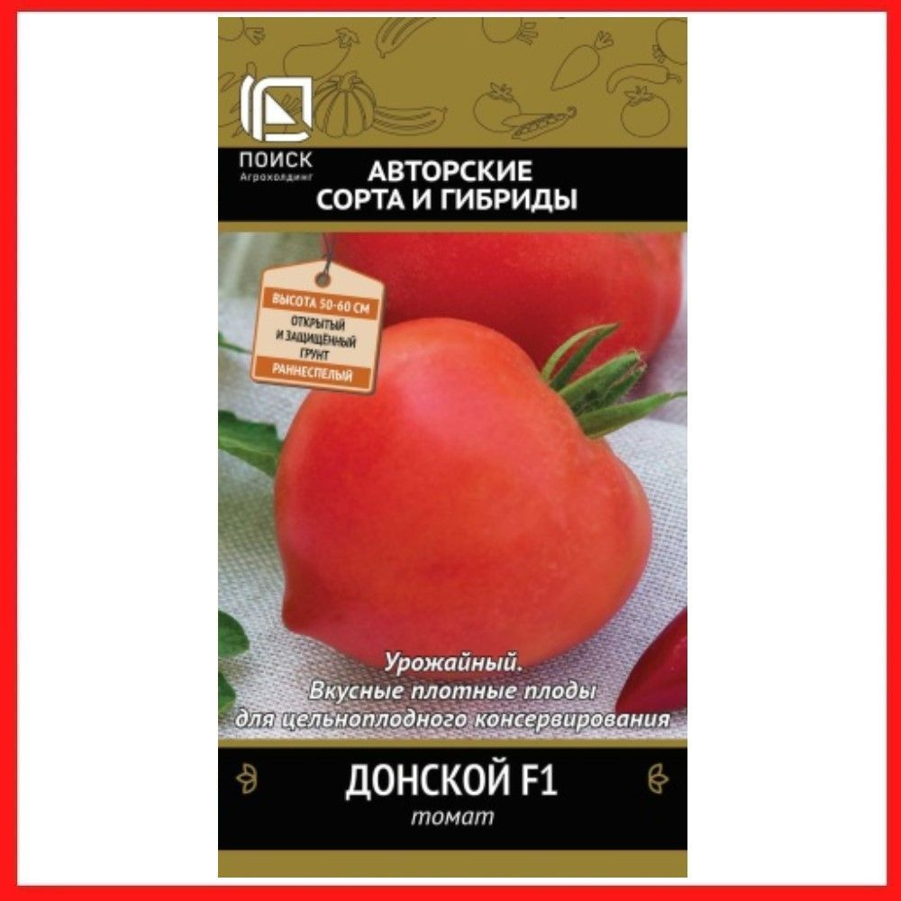 Семена томатов "Донской F1", 12 шт, для дома, дачи и огорода, в открытый грунт, в контейнер, на рассаду, #1