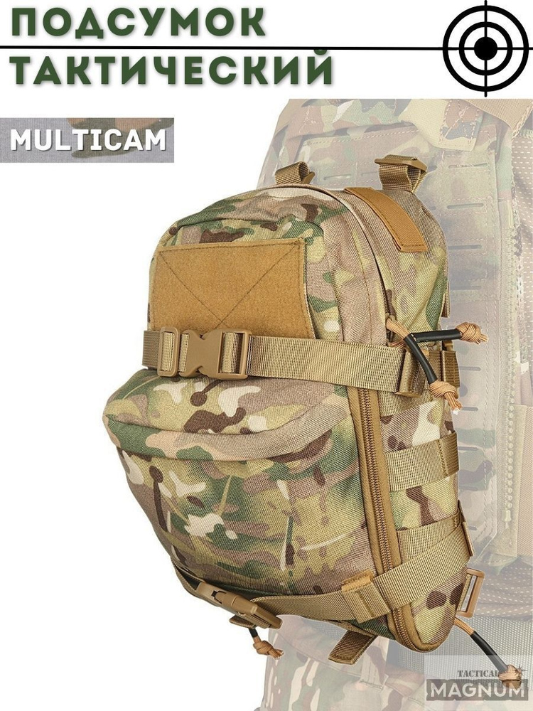 Тактический штурмовой рюкзак Minimap (Мини мап) молле на заднюю панель бронежилета / Подсумок тактический #1