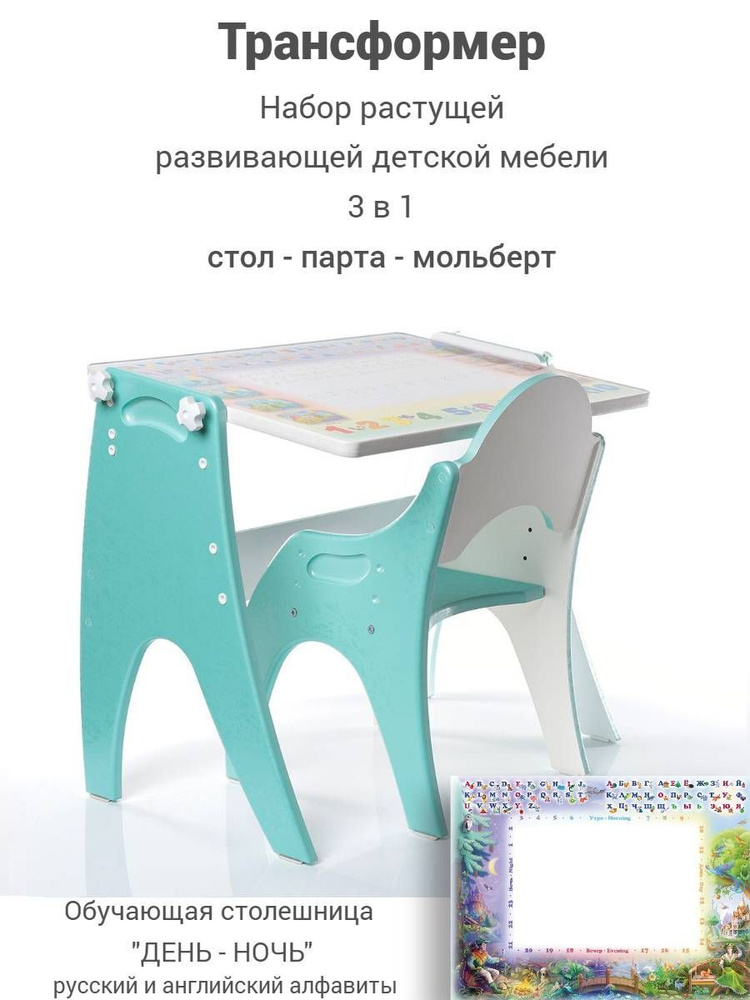 Tech Kids Комплект детский стол + стул,60х45х52см #1