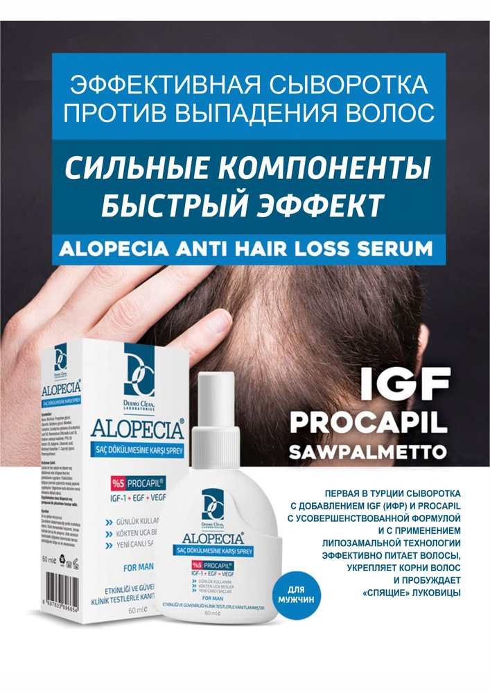 Dermo Clean Laboratories Эликсир для волос, 60 мл #1