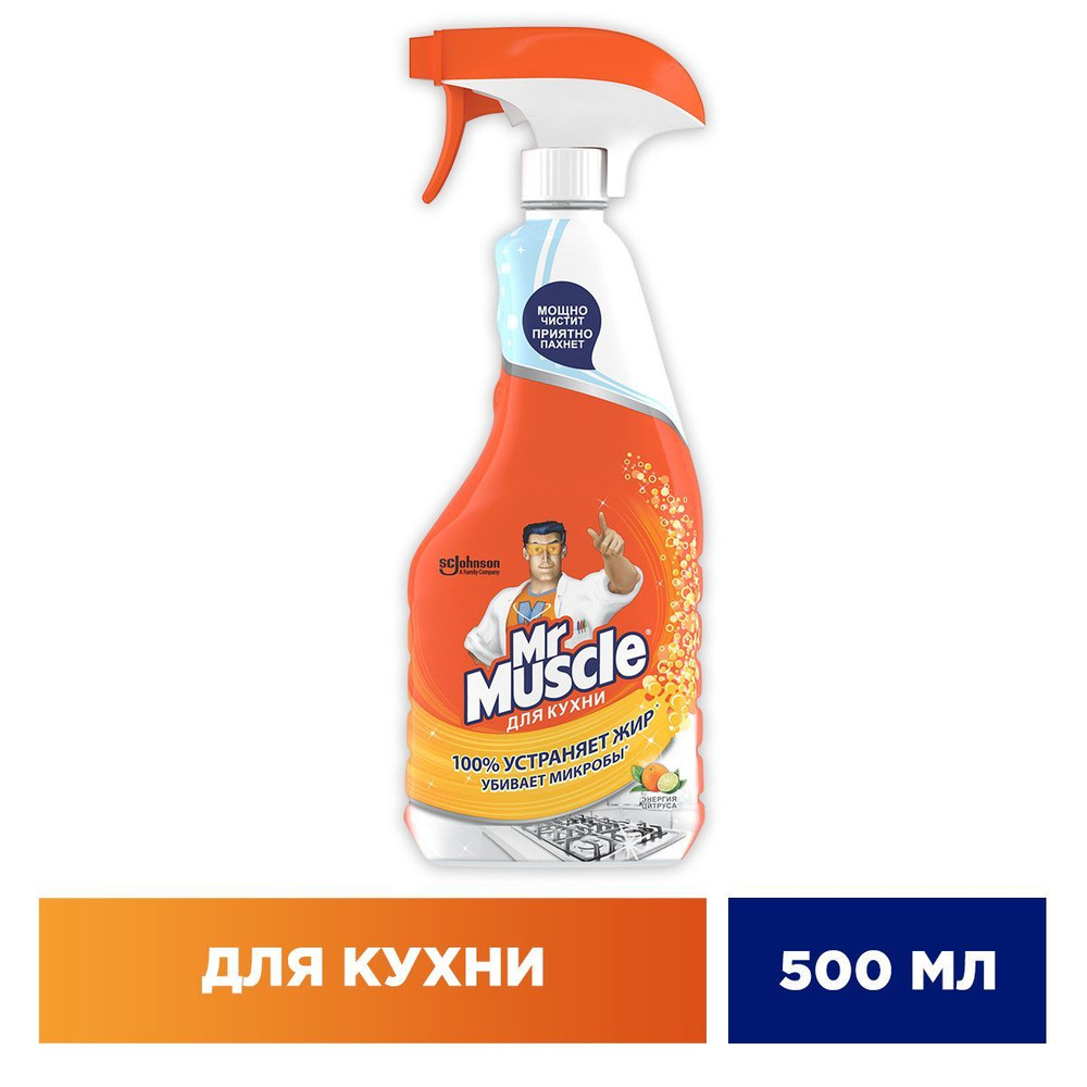 Мистер Мускул для кухни антижир Энергия цитруса, 500мл #1