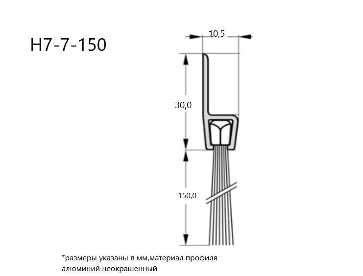 Линейный уплотнитель - щетка неокрашенный 1500 мм, ворс 150 мм  #1