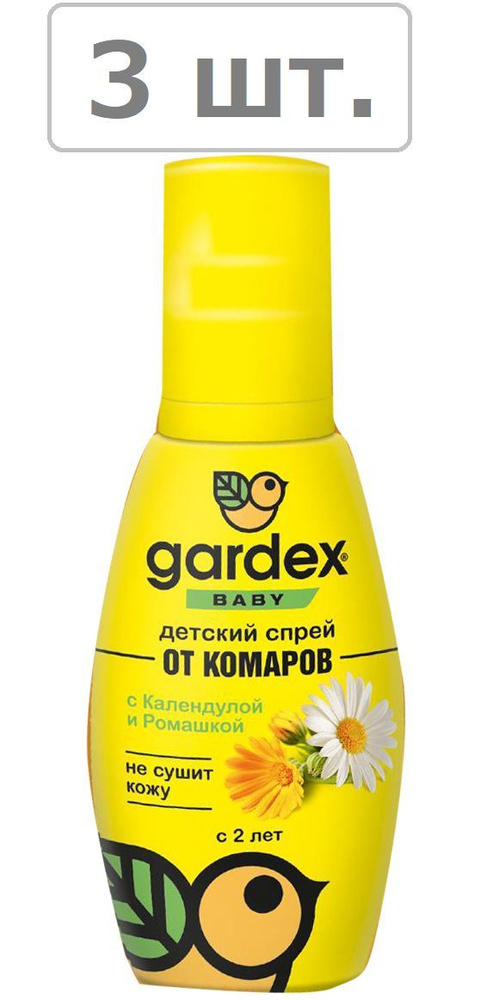 GARDEX BABY спрей от комаров 100мл - 3 шт #1