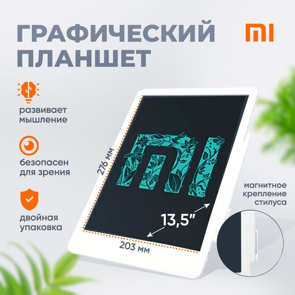 Графический планшет Xiaomi, A4, 1024 уровня, белый купить по низкой цене с  доставкой в интернет-магазине OZON (851867184)