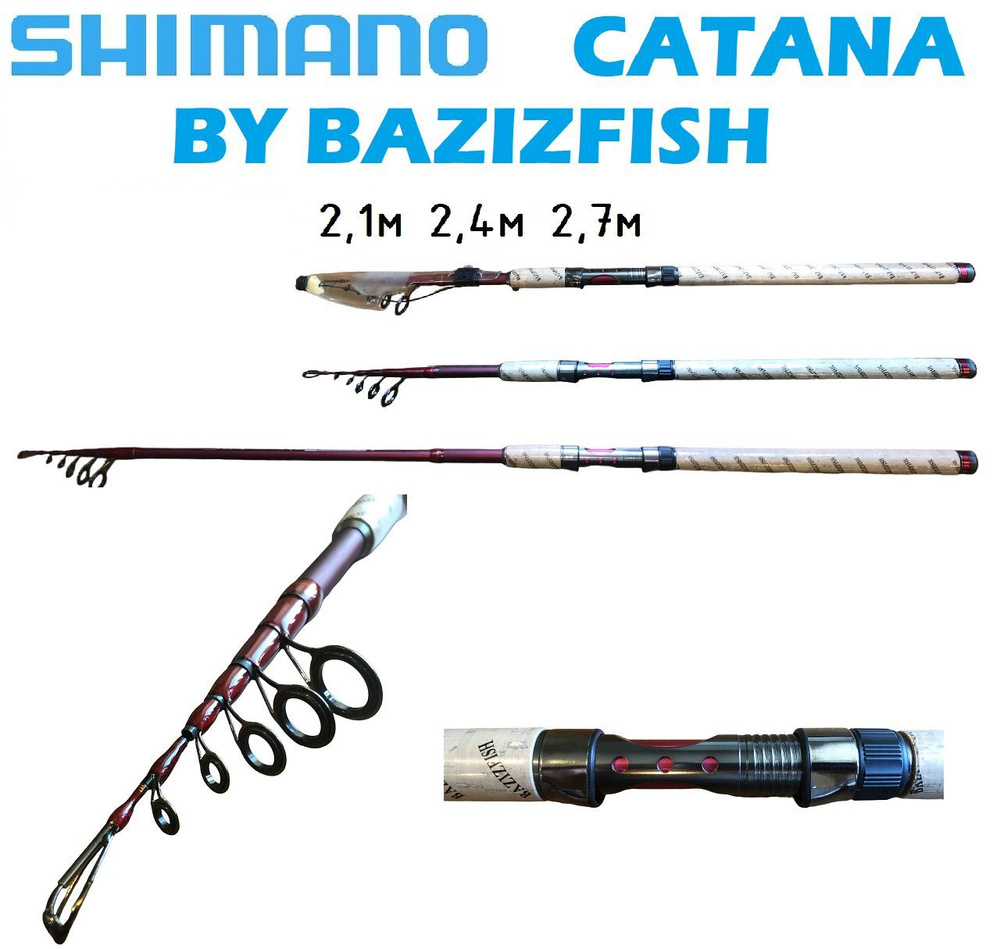 Спиннинг Shimano CATANA производства BAZIZFISH #1