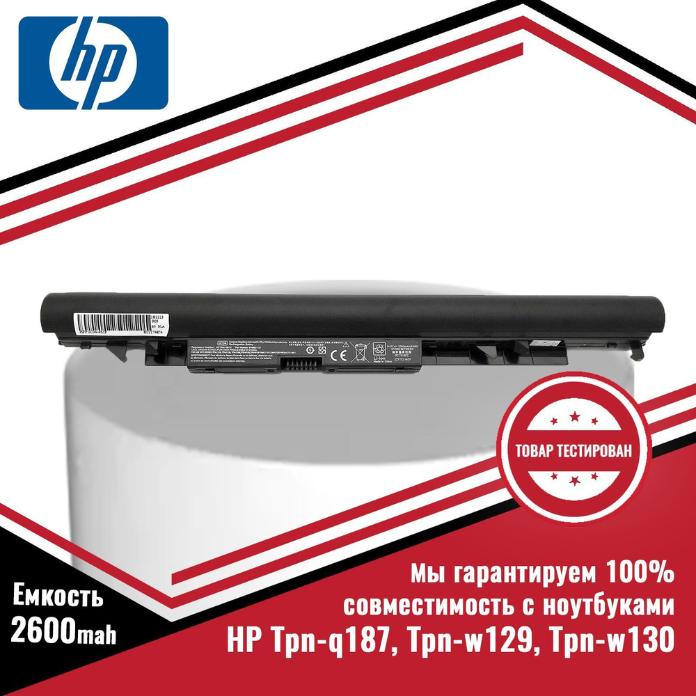 Аккумулятор (батарея) для ноутбука HP Tpn-q187, Tpn-w129, Tpn-w130 (JC04 HSTNN-LB7W HSTNN-LB7V 919701-850) #1