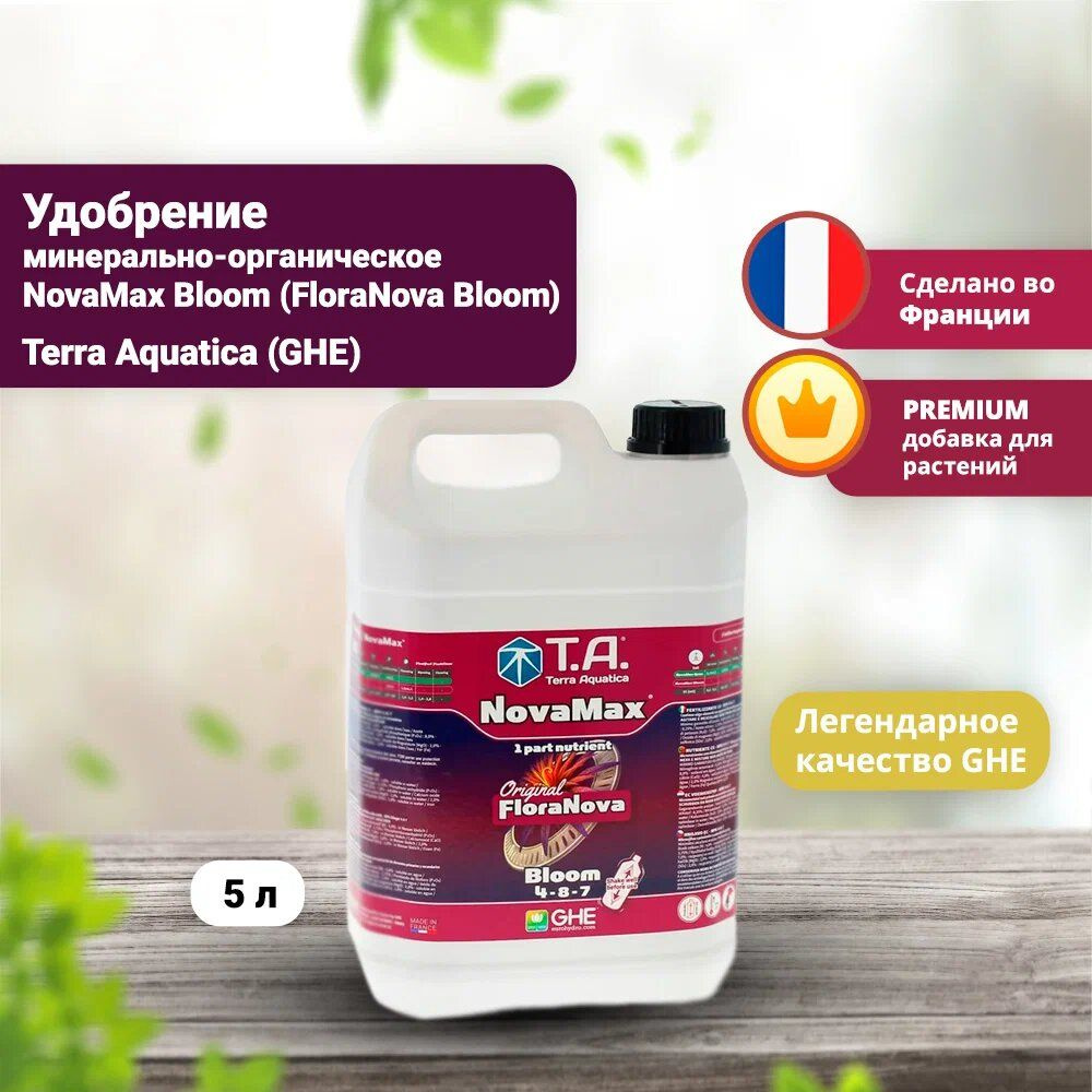 Минерально-органическое удобрение NovaMax Bloom (FloraNova Bloom) 5 л  #1