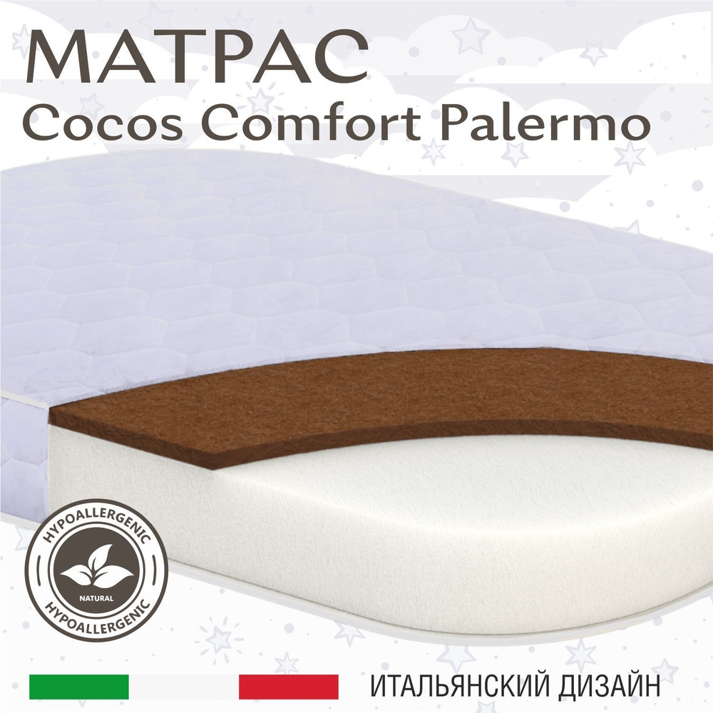 Матрас в кроватку Sweet Baby COCOS Comfort овальный Palermo 85х60 10 см (микрофибра)  #1