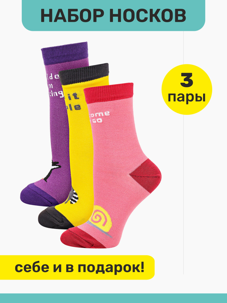 Комплект носков Big Bang Socks, 3 пары #1