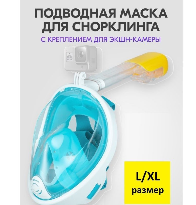 Подводная маска для снорклинга с креплением для экшн-камеры, полнолицевая, для плавания L/XL зеленая #1