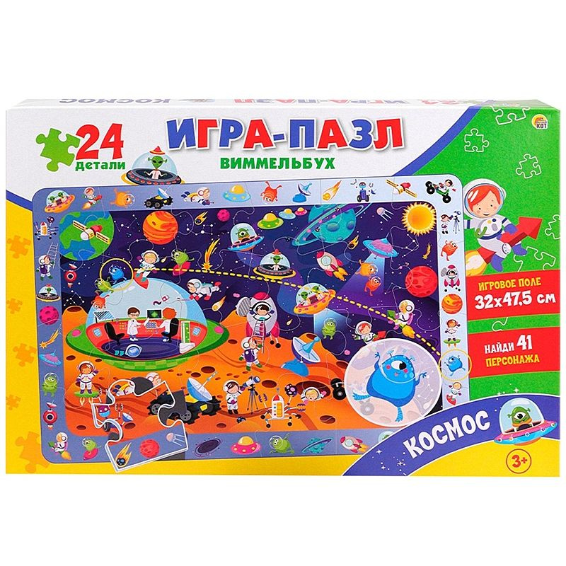 Пазл-виммельбух Космос 24 элемента - купить с доставкой по выгодным ...