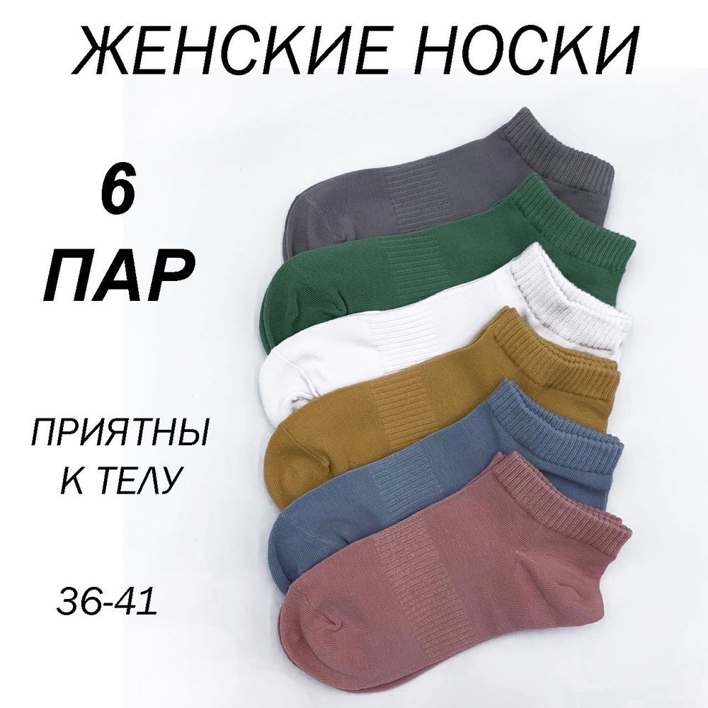 Комплект носков KOMAX, 6 пар #1