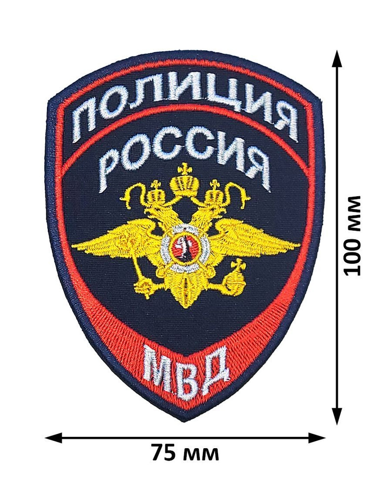 Шеврон (нарукавный знак) полиция МВД орел (общий) нового образца (приказ № 777 от 17.11.2020 г.) вышитый #1