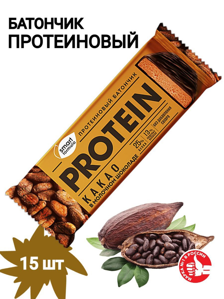Батончик протеиновый какао в молочном шоколаде Smart Formula 15шт  #1