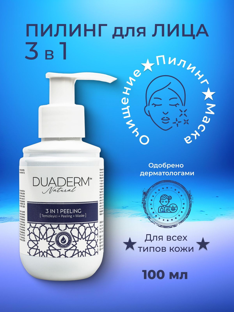 Duaderm Natural Очищающий Гель + Пилинг + Маска для кожи лица кислотный 3 в 1 с глиной для чистых пор, #1