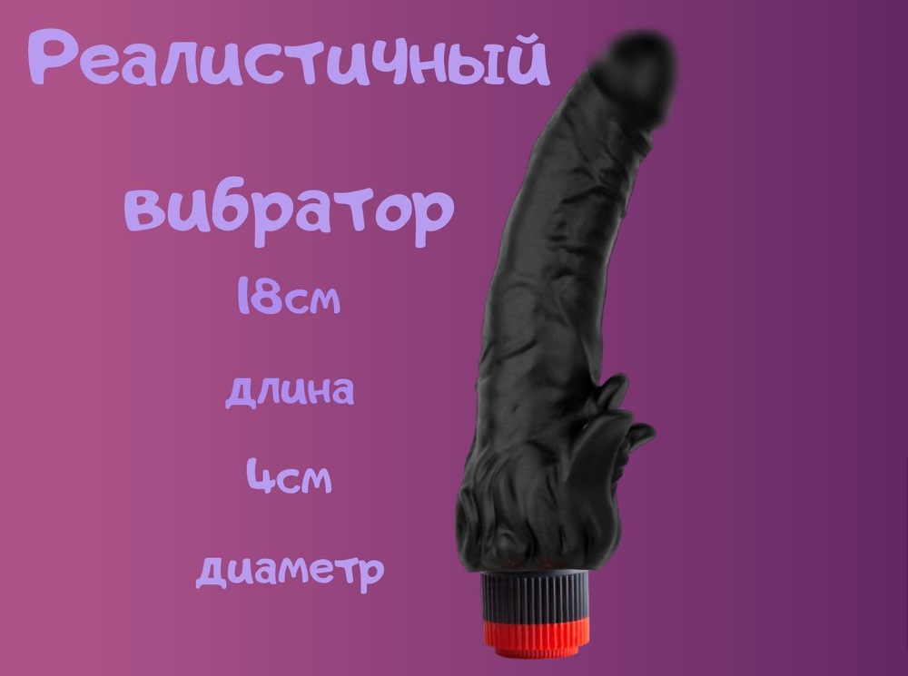 LOVETOY (А-Полимер) Вибратор, цвет: черный, 22,5 см #1