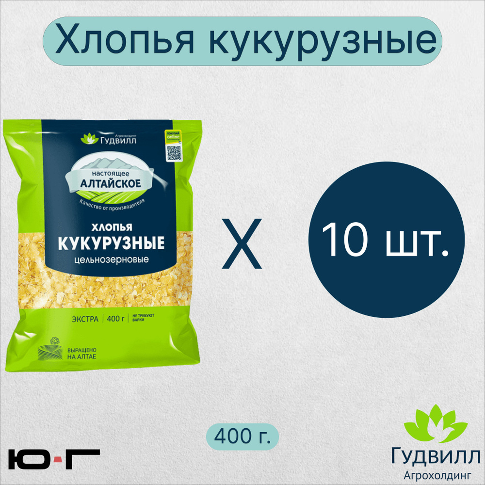 Хлопья кукурузные, Гудвилл, в мягкой упаковке, НТВ, 400 гр. - 10 шт.  #1