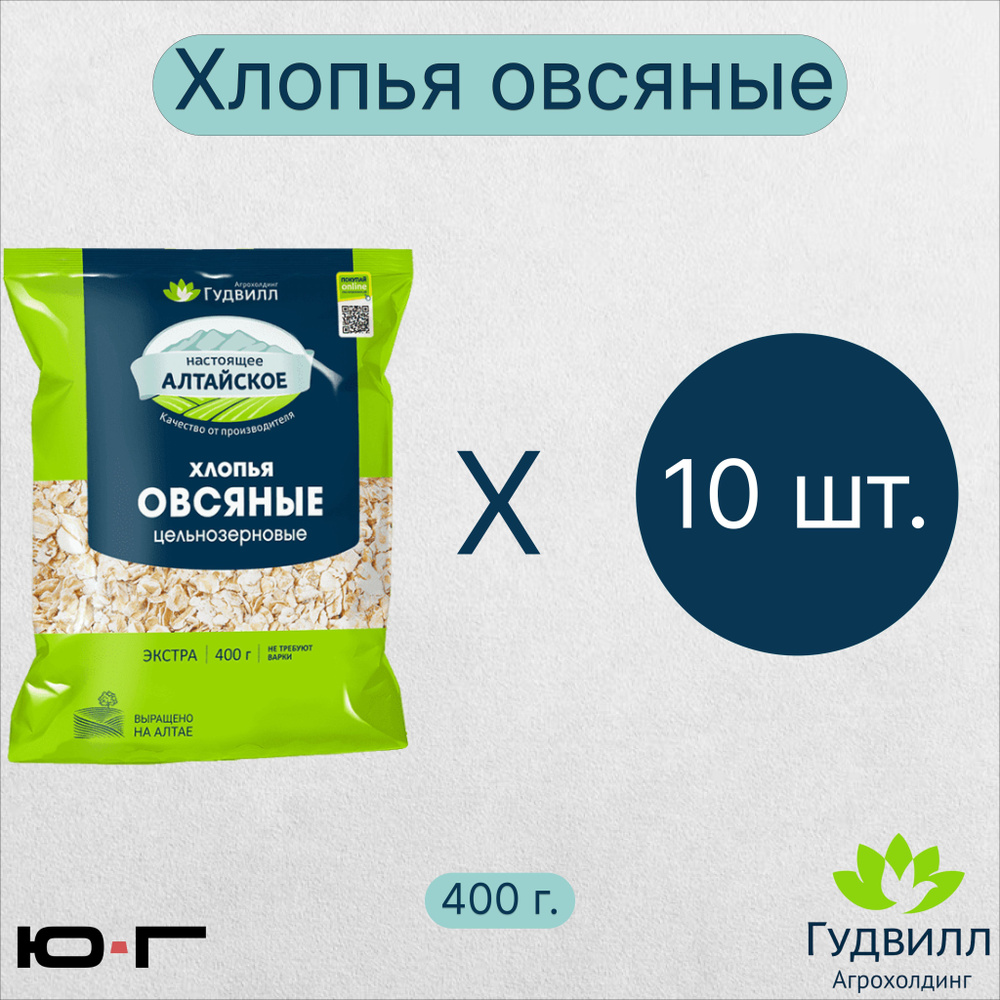 Хлопья Овсяные, Гудвилл, в мягкой упаковке, НТВ, 400 гр. - 10 шт.  #1