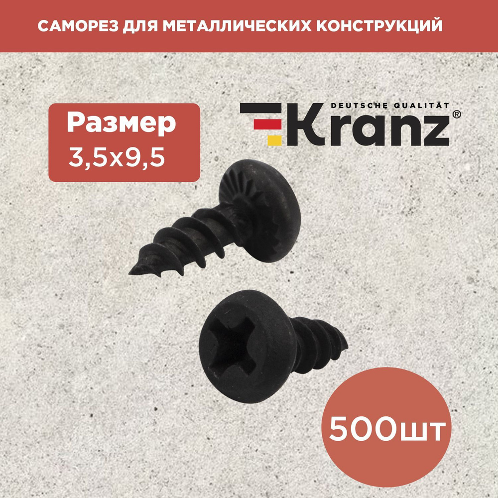 Набор саморезов шуруп по металлу острый Kranz / комплект для крепления дюбеля под сверло 500 шт  #1
