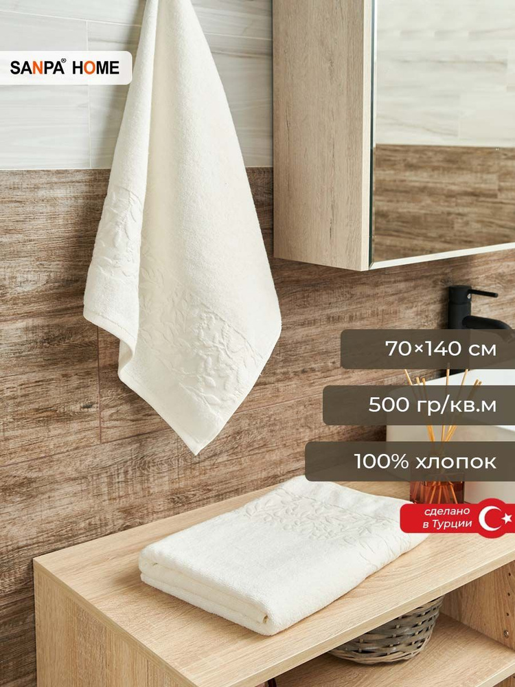 Полотенце банное SANPA HOME махровое с петелькой, для ванной, для тела, кремовый, 1 шт. размер 70х140 #1