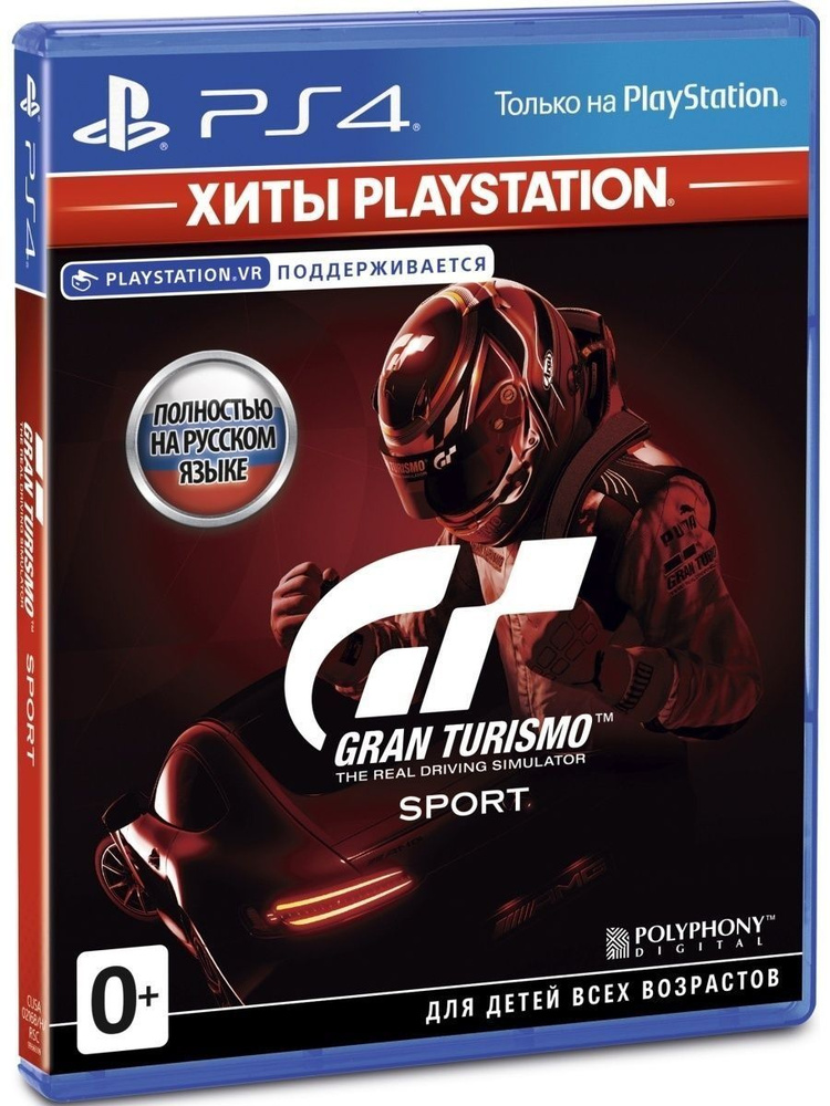 Игра Gran Turismo Sport (поддержка VR) PS4/PS5 (PlayStation 4, PlayStation 5, Русская версия)  #1