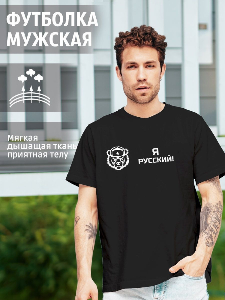 Футболка #1