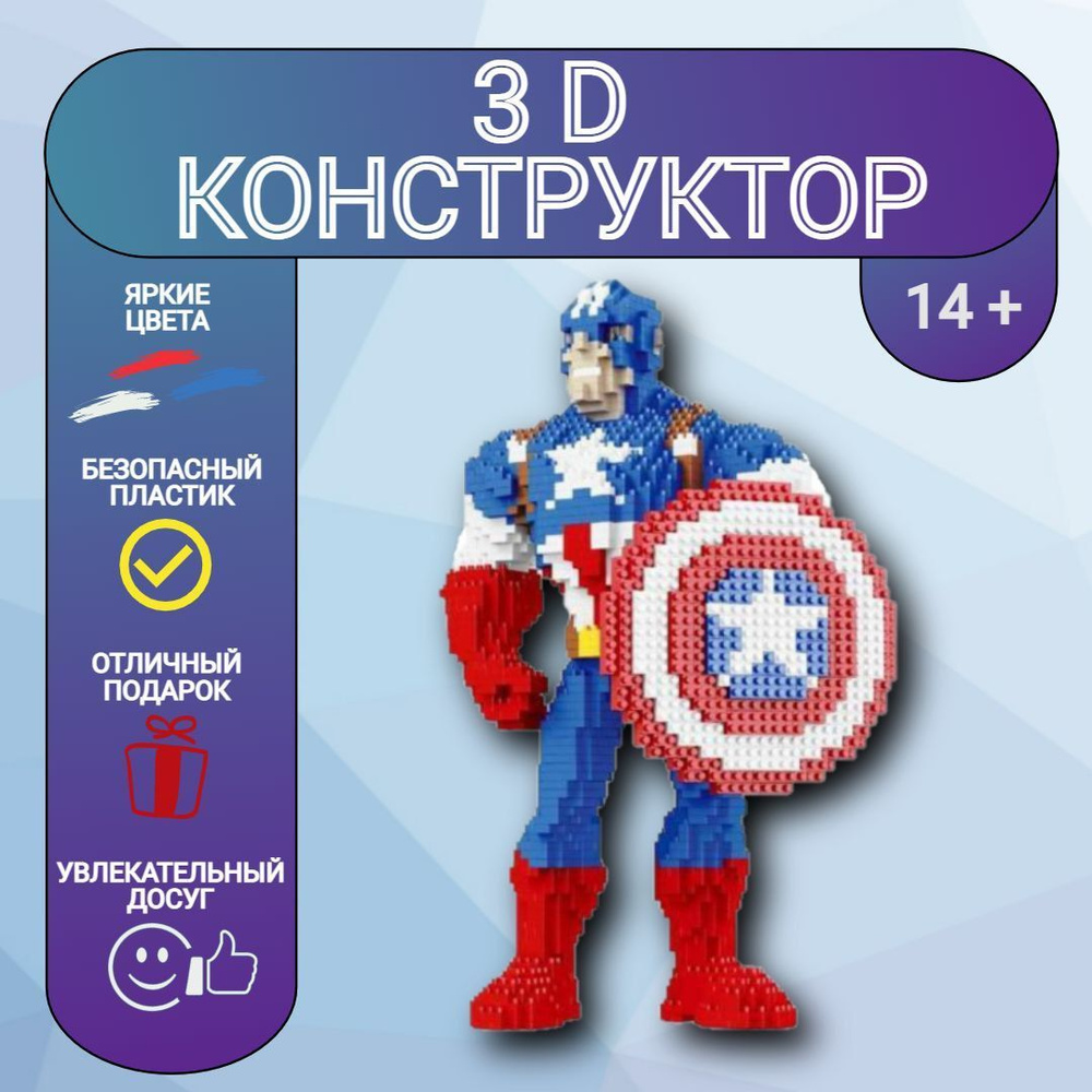 3D конструктор MOC BLOCK, пластиковый, развивающий, мини - блоки, 3Д модель  #1