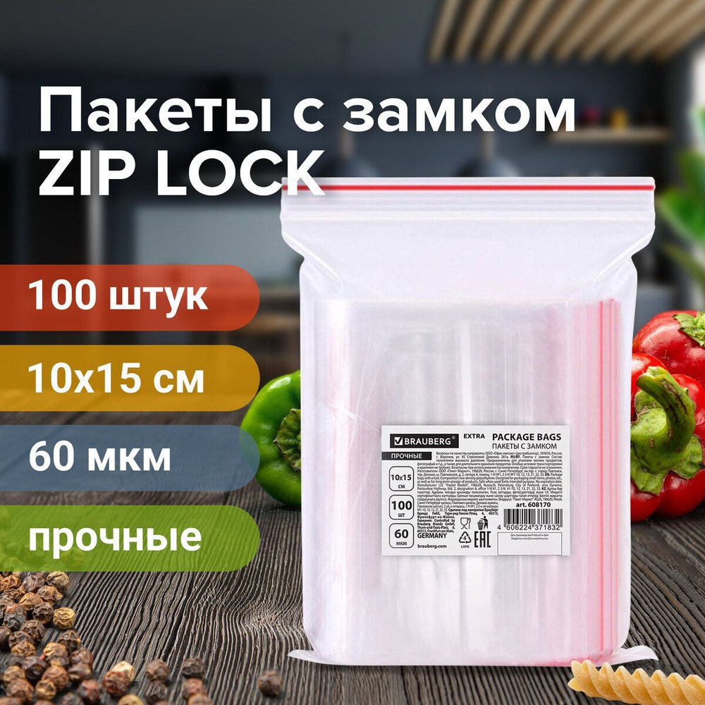 Фасовочные пакеты для хранения ZIP LOCK 10х15 см 100 шт прозрачные зиплок  #1