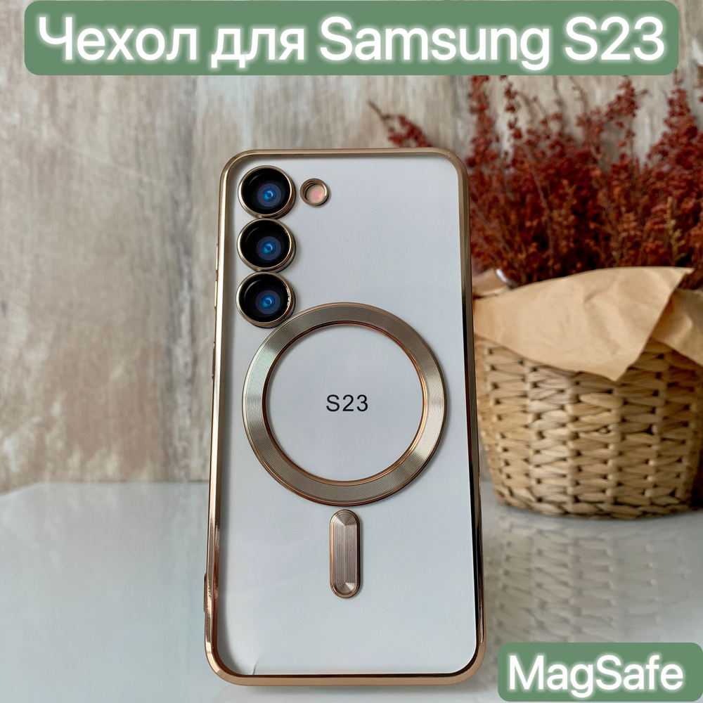 Чехол MagSafe для Samsung Galaxy S23/LAPRAMOL/Чехол на Самсунг Галакси S23 прозрачный с магнитным креплением #1