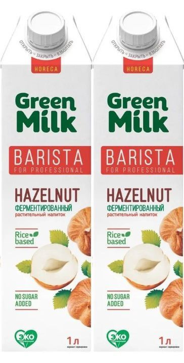 Напиток Green Milk Hazelnut Professional ореховый растительный на рисовой основе 2 штуки по 1л  #1