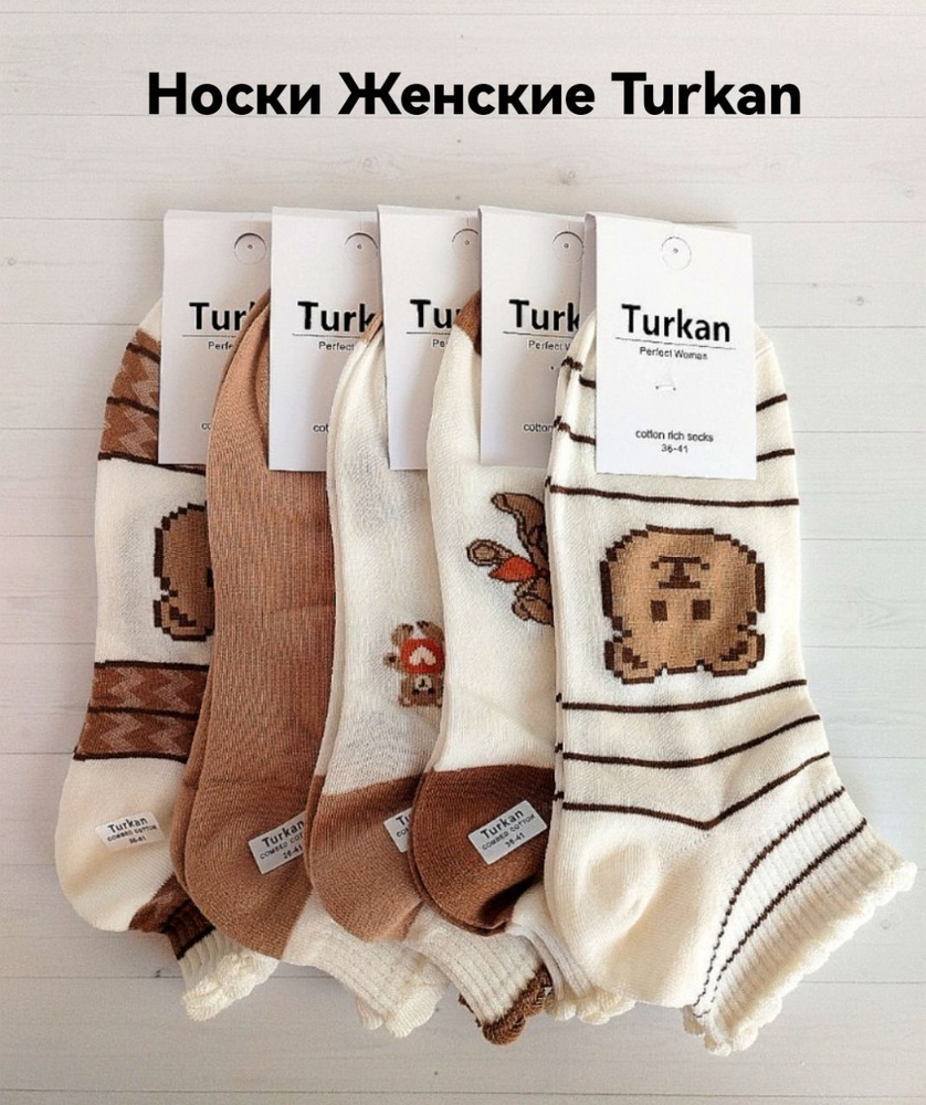 Комплект носков Turkan, 5 пар #1