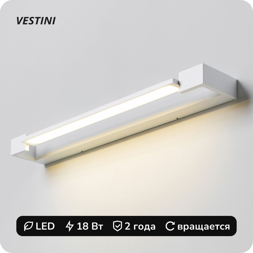 Светильник настенный, бра, подсветка для картин, подсветка для зеркал, Vestini VGW-1068L white, светодиодный, #1
