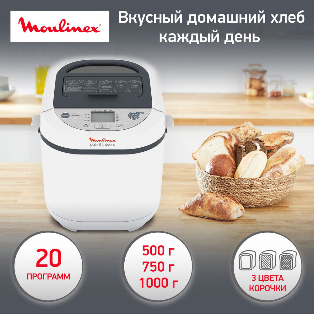 Moulinex Хлебопечка OW250132 650 Вт, вес выпечки 1000 г, программ 20 #1