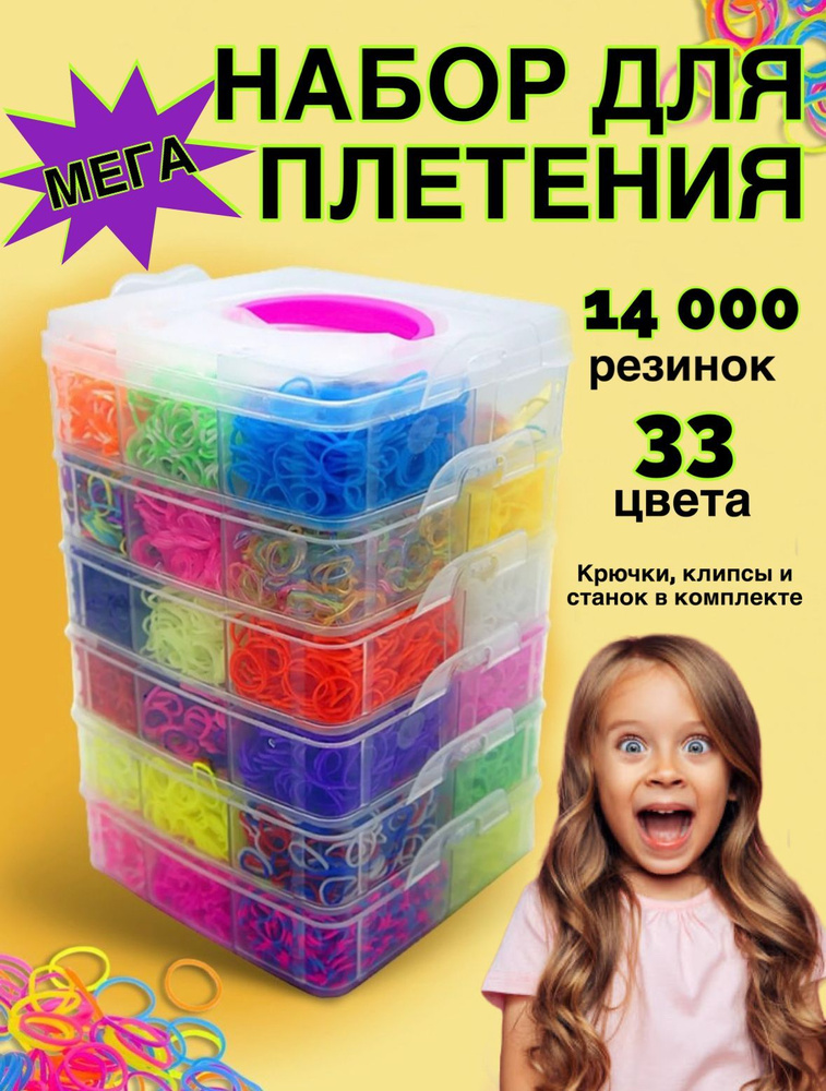 Плетение из резиночек Rainbow Loom! | ВКонтакте