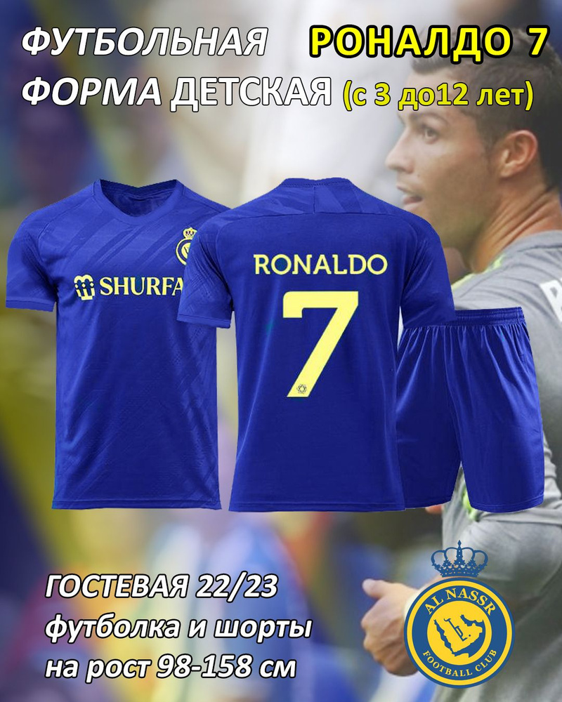 Форма футбольная SPORT Football #1