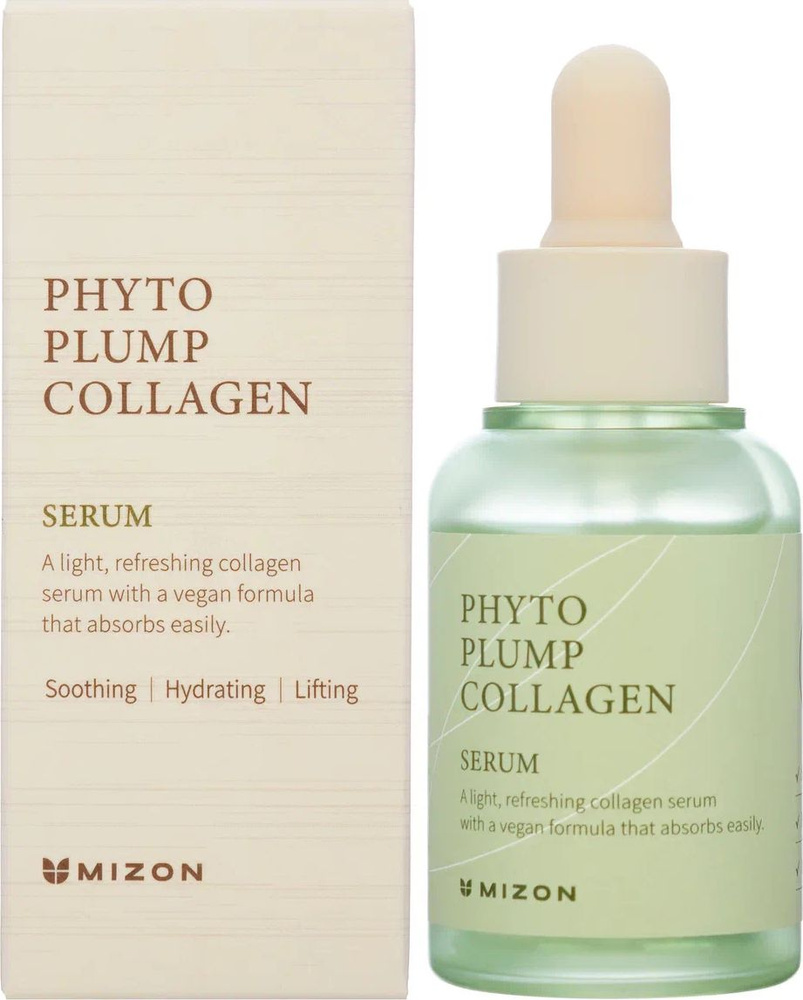 MIZON / Мизон Phyto Plump Collagen Serum Сыворотка для лица антивозрастная с фитоколлагеном для любого #1