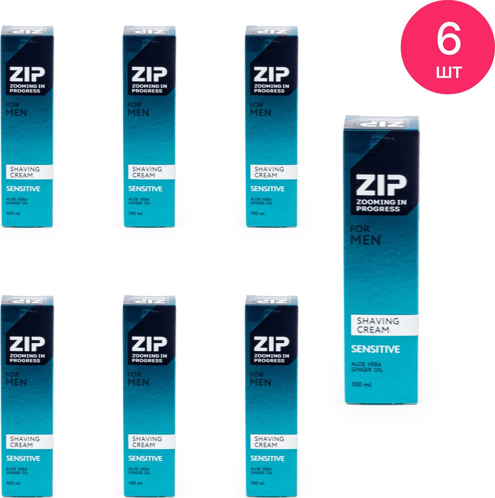 Zip / Зип Крем для бритья мужской для чувствительной кожи с алоэ вера и имбирным маслом 100мл (комплект #1