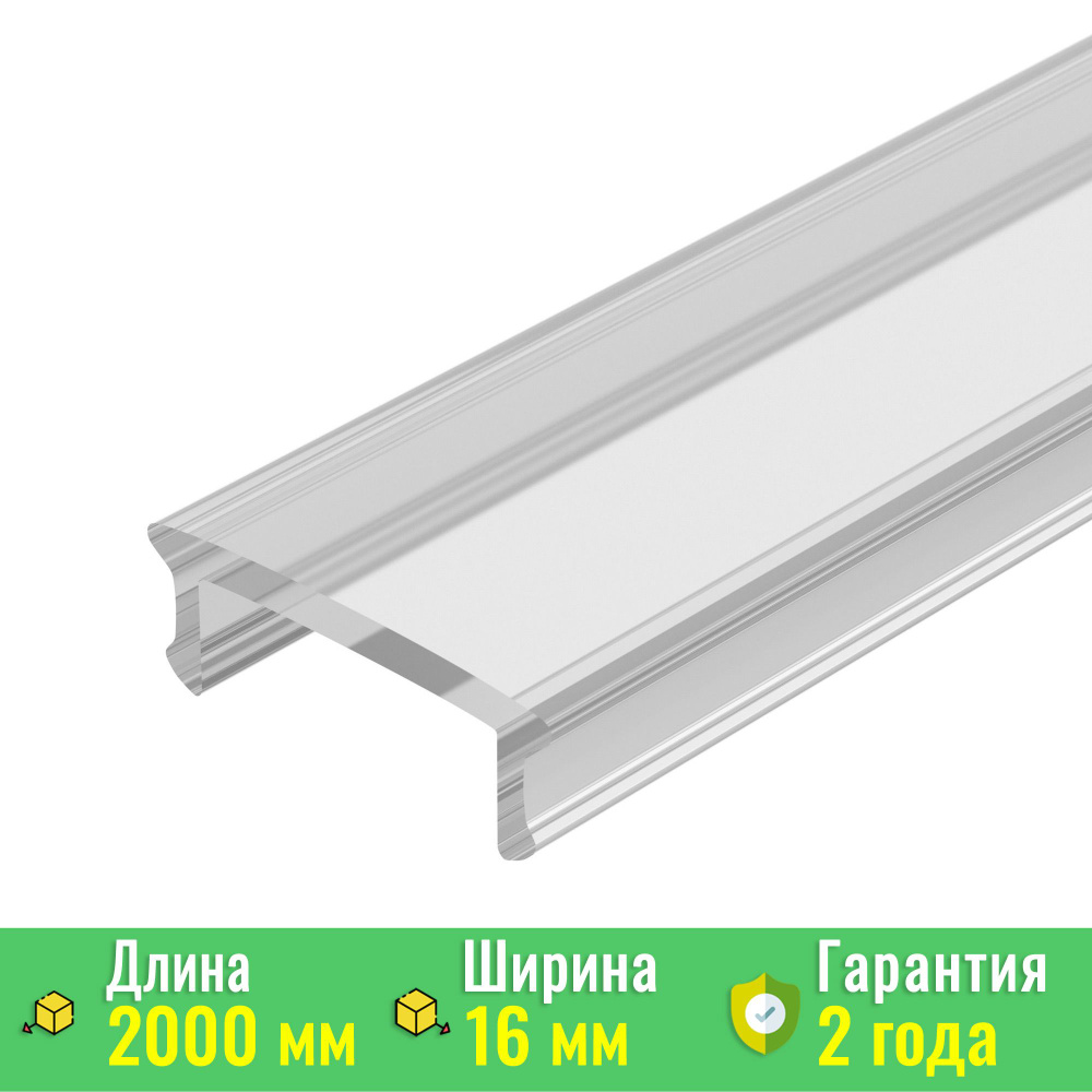 Экран / рассеиватель ARH-FLAT-2000 Clear (Arlight, Пластик) 016629 #1