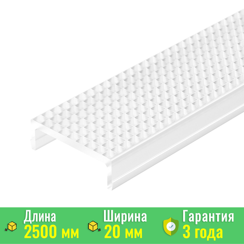 Экран / рассеиватель призматический SL-LINE-W20-2500 (Arlight, Пластик) 033745  #1