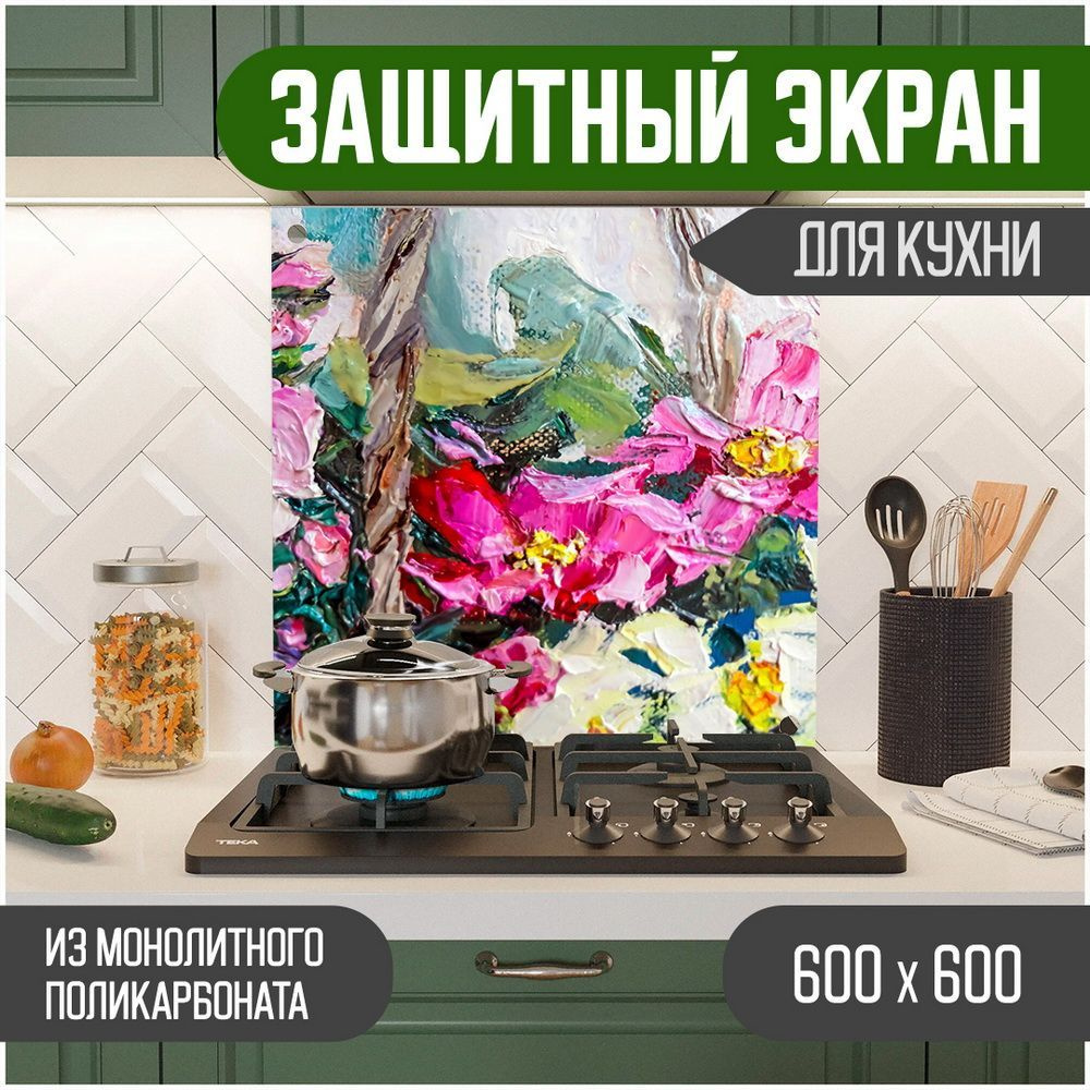 Фартук для кухни на стену, кухонный фартук, панель на кухню с фотопечатью из поликарбоната. Стеновые #1